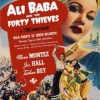Friday Rant: Alibaba -- When Forty Thieves Fall in the Forest, Does Anyone Care?